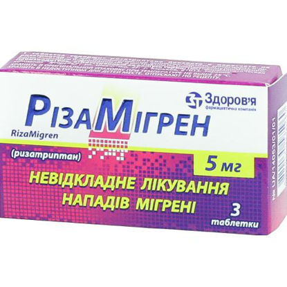 Світлина Різамігрен таблетки 5 мг №3